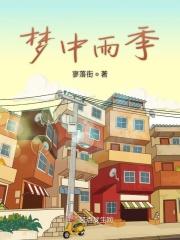 梦里雨中奔跑