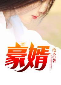 贵婿临门韩三千全文免费阅读一