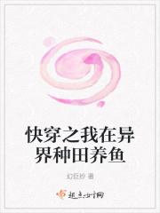 我在异世种田养崽 尹菁竹