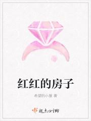 红红房子白白被子掀掉被子有黑丸子猜水果
