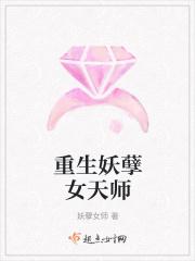重生之妖孽女神驾到