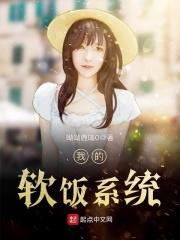 我吃软饭的那些年(快穿)