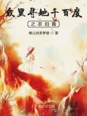 众里寻她千百度顺口溜