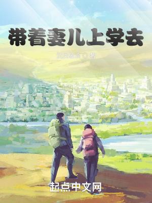 带着儿子去上学手机版