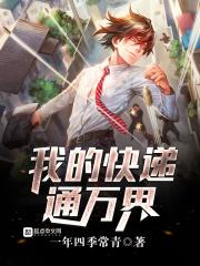 我的kuaidi