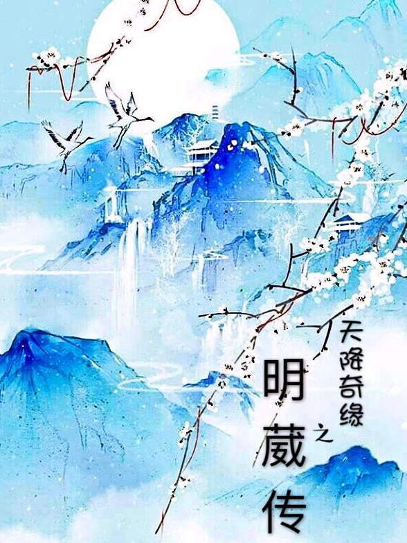 天降奇缘粤语全集播放