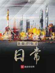 爱情公寓梗