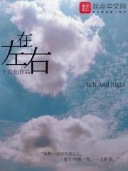 我需要你你却不在左右
