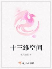 三维空间是哪三个