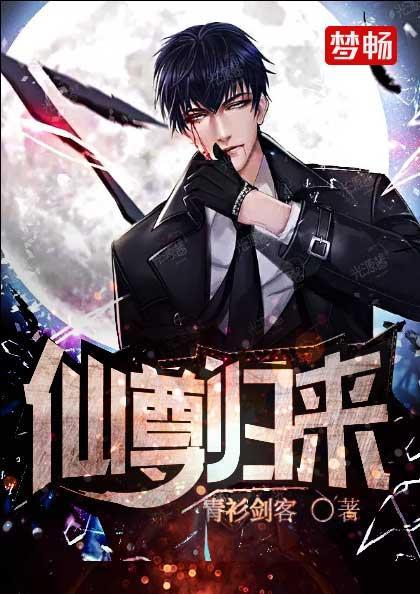 仙尊归来莫海有几个女人