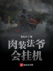 肉装和法装