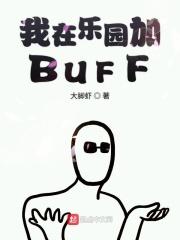 我在乐园里的活动
