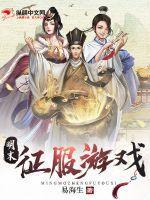明末战争