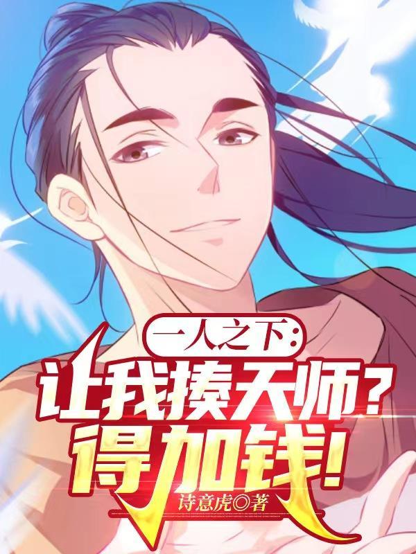 一人之下老天师的