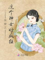 快穿之这个女主不太甜