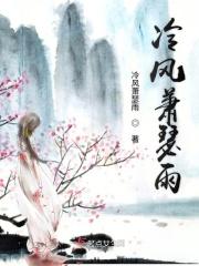 冷风瑟瑟的意思