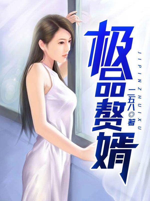 至尊特工
