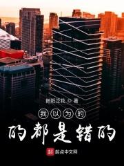 都是我以为的图片