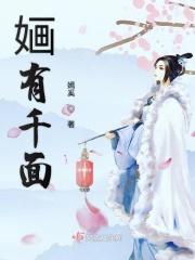 人有千面心有千变是什么意思
