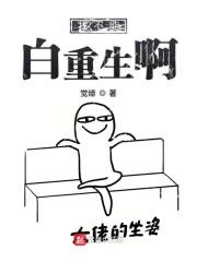 我不能怂