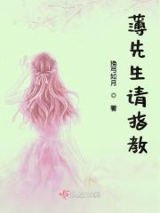 请指教我的汪先生