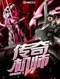 传奇机长123