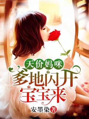 萌宝来自未来爹地请接招