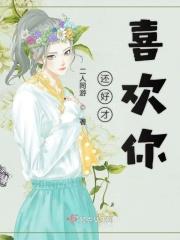 还好爱你