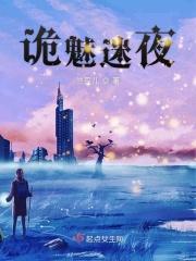 诡幕迷灯1
