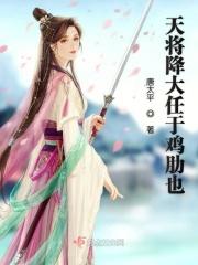 天将降大任于是人也.......