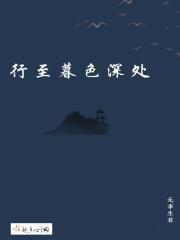 坠入暮云间 什么意思