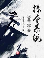 随身带个狩猎空间百科