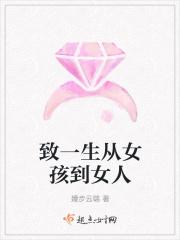 从女孩到母亲的句子