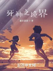 死神境界刀鸣内测