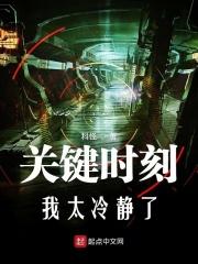 关键时刻77