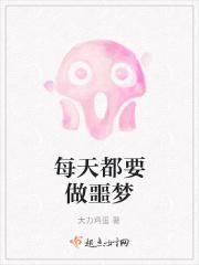 每天都做噩梦吃什么药