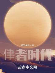 时之律者什么时候出
