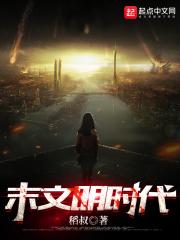 文明时代划分