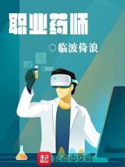 执业药师成绩多久出来