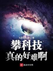 领普科技真的好吗