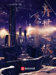 时间旅行记