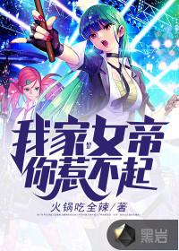 第一章是冷艳总裁是什么书