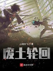 废土流排行