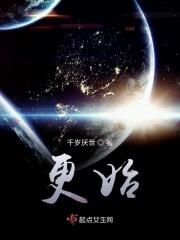 更始五株