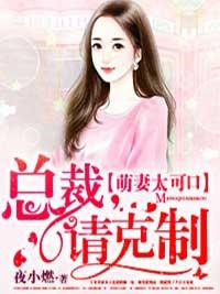 宁乔乔与郁少漠