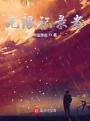 旅行记录者歌曲