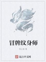纹身师在线
