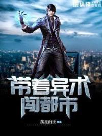 带着异能手机闯荡异界漫画