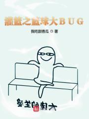 灌篮高手章节