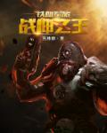 周天杨小玉